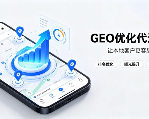 荷塘GEO优化