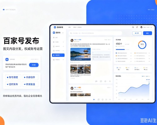 荷塘百家号信息发布代运营