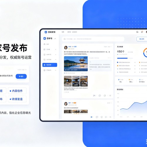 荷塘百家号信息发布代运营